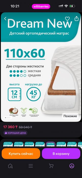 Детский матрас в идеальном состоянии