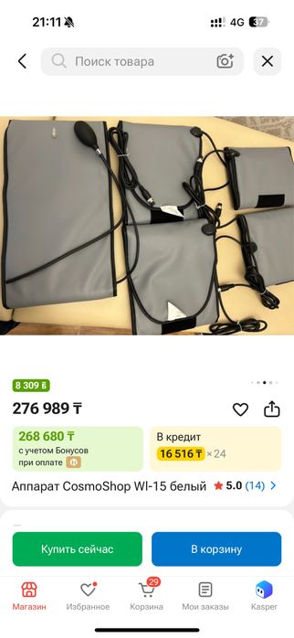 Продам аппарат wl 15 для коррекции фигуры