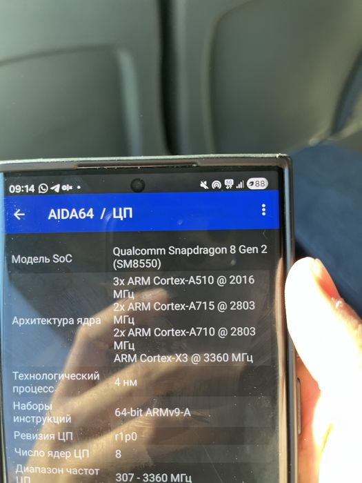 Samsung S23 Ultra 256gb/12