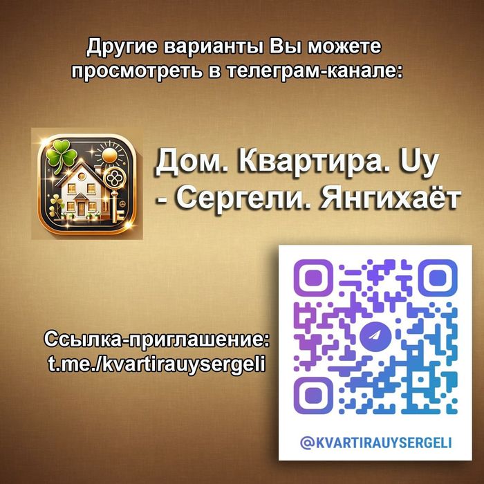 2/3/5. Сергели 2. Квартира 62 м², спец.план, не торец! Метро - 500 м.