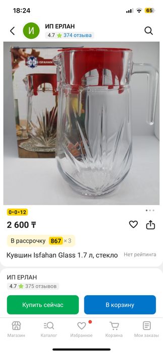 Куфшин стекляный