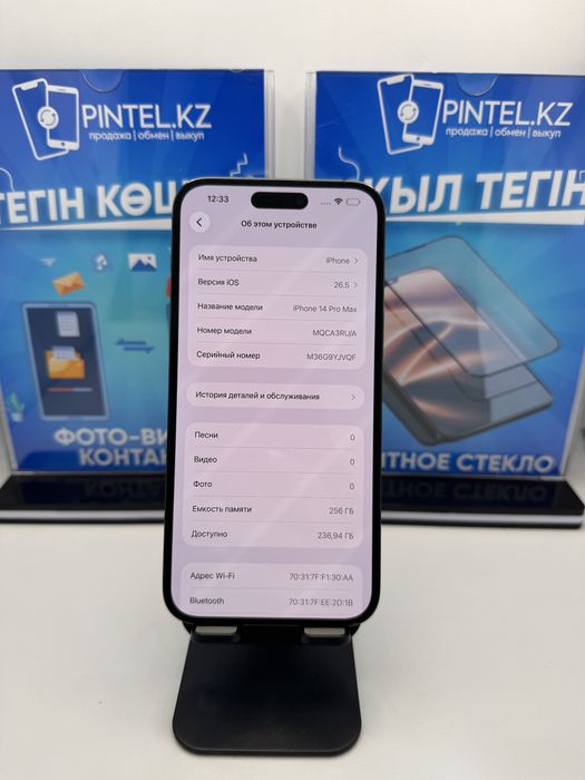 Iphone 14 pro max 256gb Pintel.kz