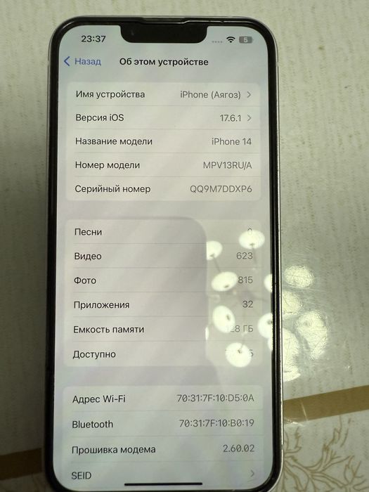 iPhone 14 фиолетовый