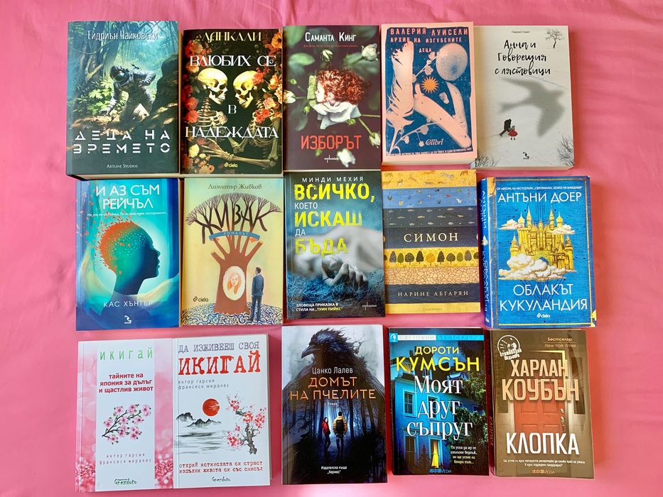 Книги на добра цена