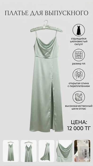 Платья для торжества