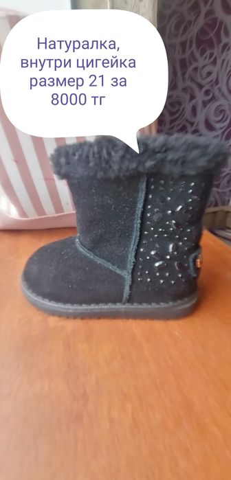 Детская обувь сандали размер 21