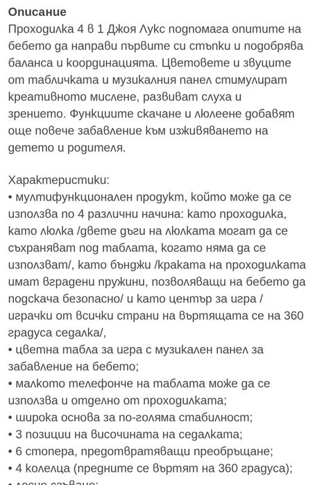 Проходилка с бънджи  hipolino