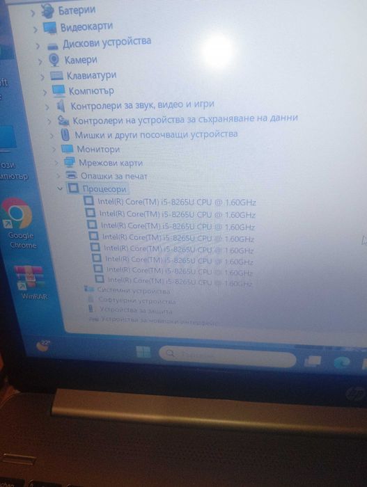 Продавам лаптоп HP 250 g7 бърз 8 gen procesor