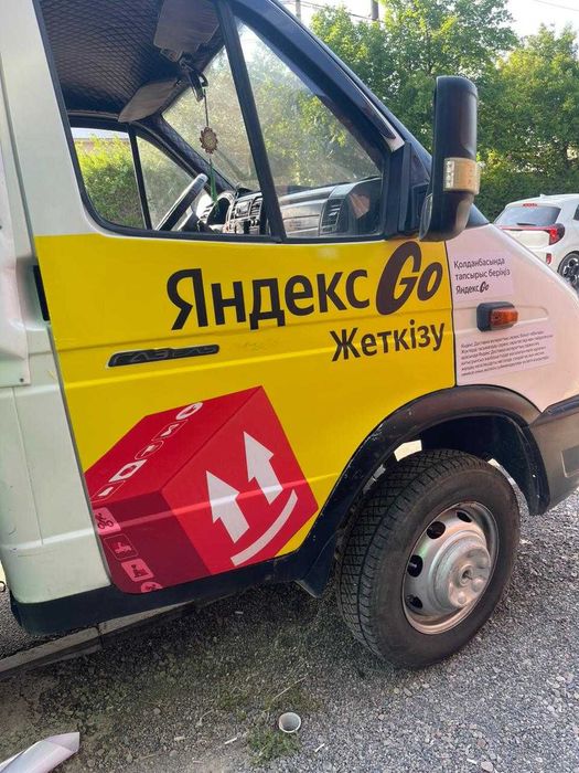 Брендирование грузовых авто,ЯндксGO