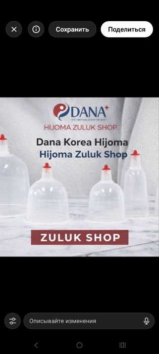 хиджама банка , хижома бонка