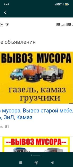 Вывоз мусора хламм