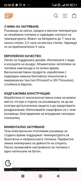 Уникални затоплящи ръкавици ХЛ