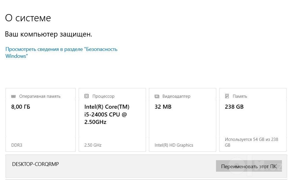 Продаётся компьютер