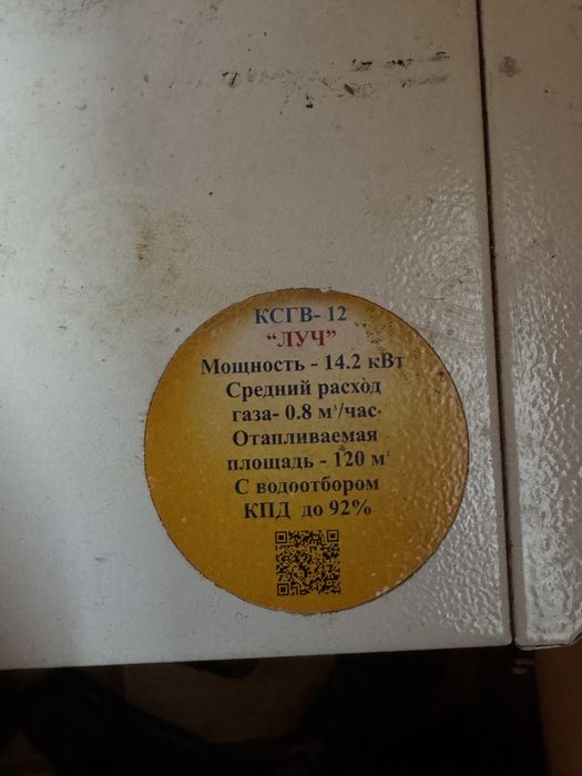 Продам газовый котел