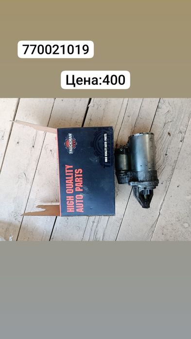 Головка 24 Газельга хамда стартер 10 ва сотка маторга хамда к,аск,он с
