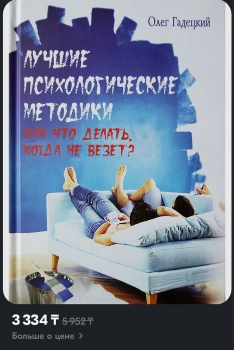 Книга Олега Гадецкого