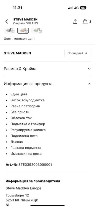 Продавам сандали на ток Steve Madden