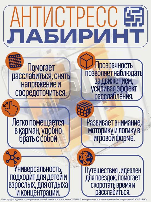 Головоломка-лабиринт "Прозрачный Волшебный Куб" с роликовым шаром.