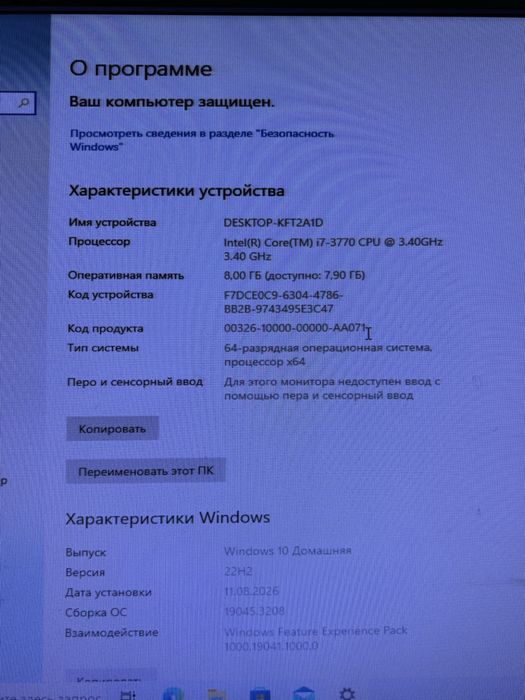 Комплект компютер