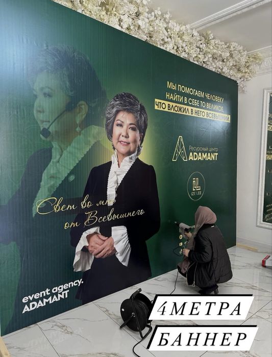 Наружная реклама, баннер