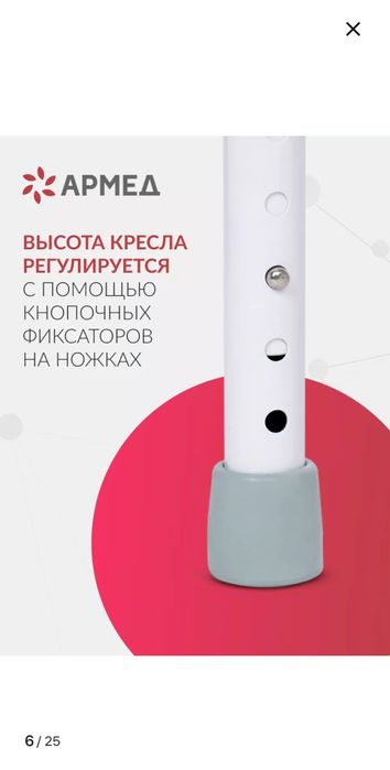 Кресло-туалет KR813 "Armed"