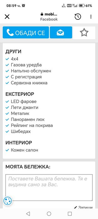 Опел инсигния Б, 4х4 турбо, 2017г бензин