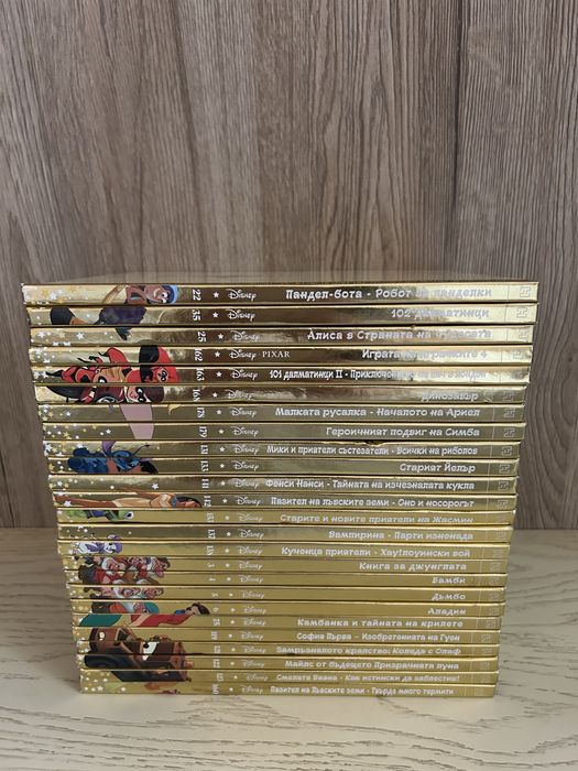 Детски книжки от златната колекция на Disney