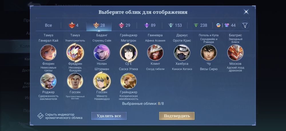 Mobile legends BB
