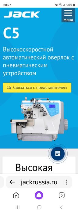 Оверлок промышленный новый
