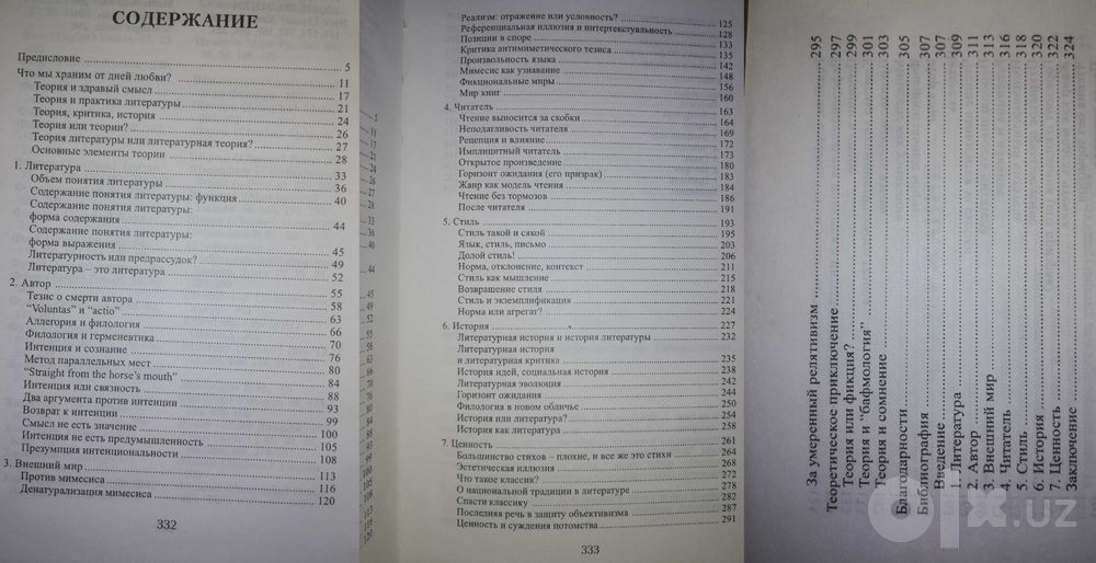 Философия Эстетика Цицерон Мень Момджян