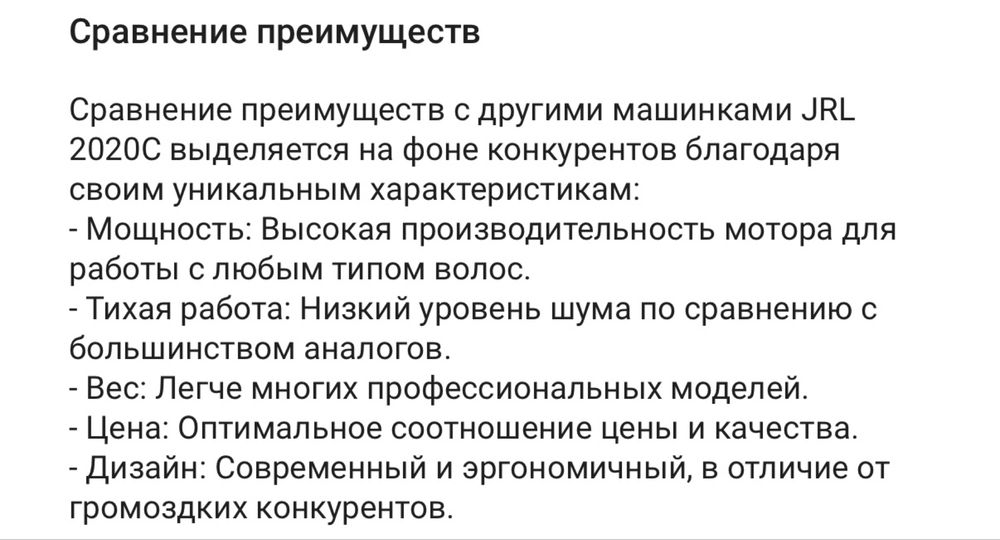 Профессиональный триммер. Новый