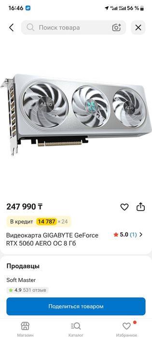 Продам видеокарту 5060 аеро 8 гб