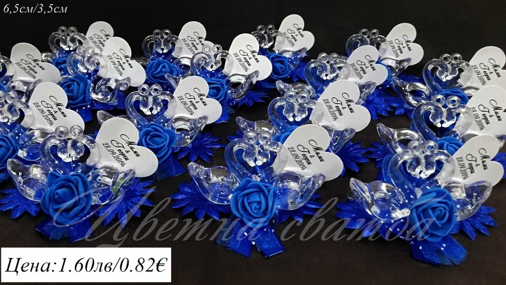 Сватбени подаръчета за гости, подаръци за сватба, сватбени подаръци