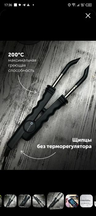 Волосы для наращивания