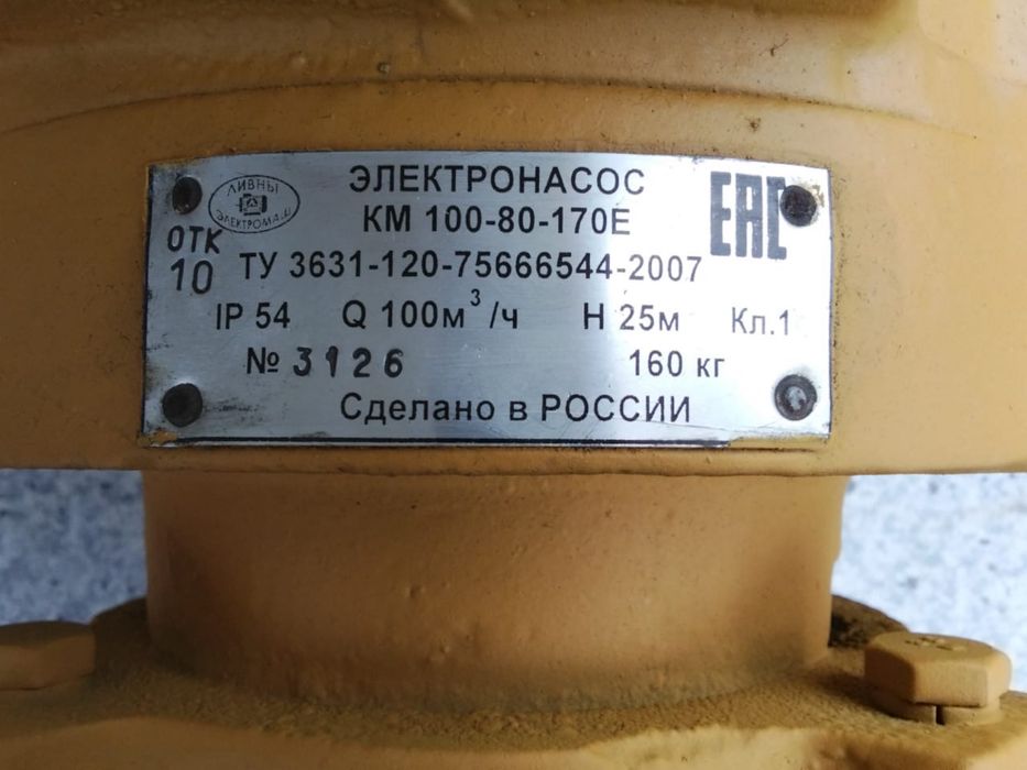 НАСОС КМ -100 - 80 - 170 Е, Производства Россия.