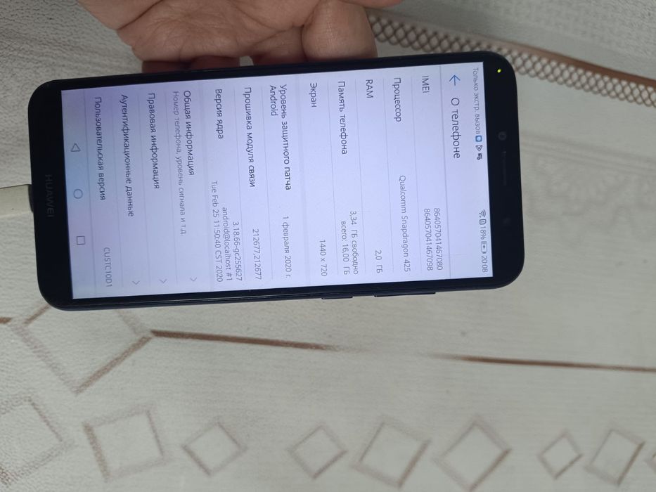 Redmi Note 5,Huawei Y6, Meizu 5c