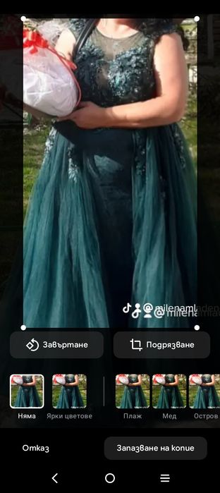 Зелена Рокля много красива