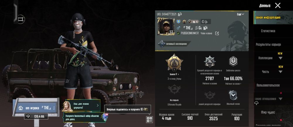 Продаю аккаунт в пабге