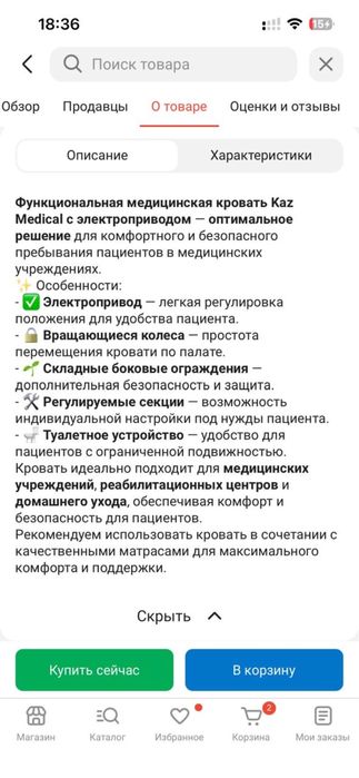 Продам медицинсие кровать