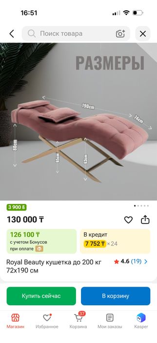 Кушетка и маникюрный стол