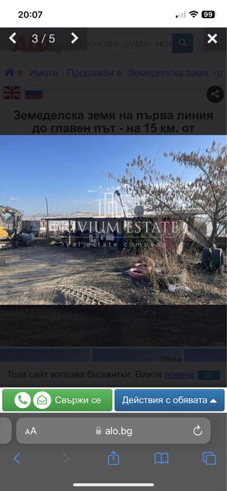 Продава се Земеделски имот в с. Крислово, Област Пловдив -  кв.м за 25000 €/дка - Снимка #3