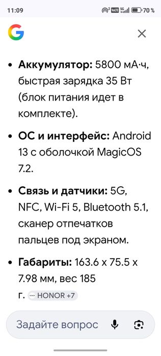 Телефон Хонор х9б