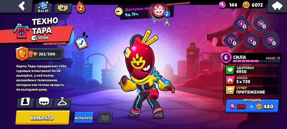 Brawl stars аккаунт
