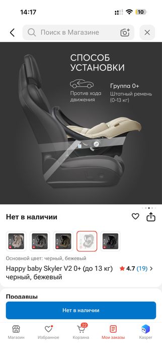 Автолюлька в отличном состояний