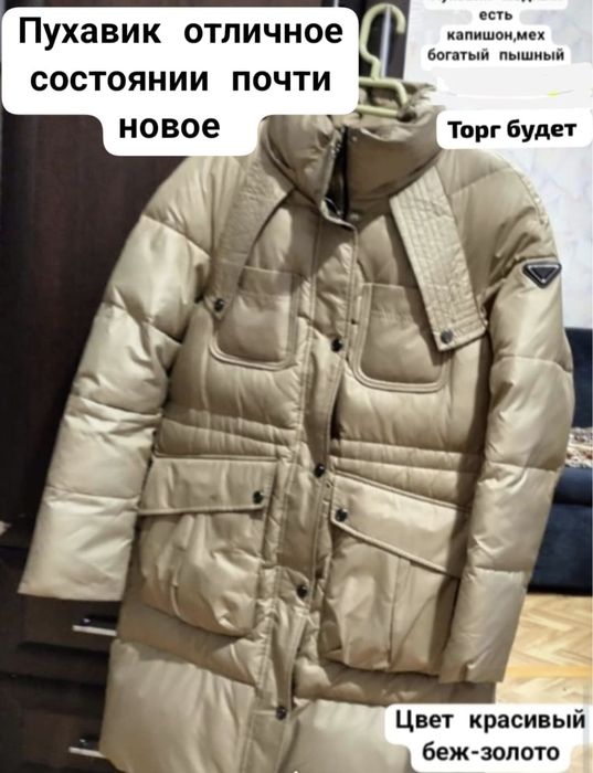 Продаю пуховик зима