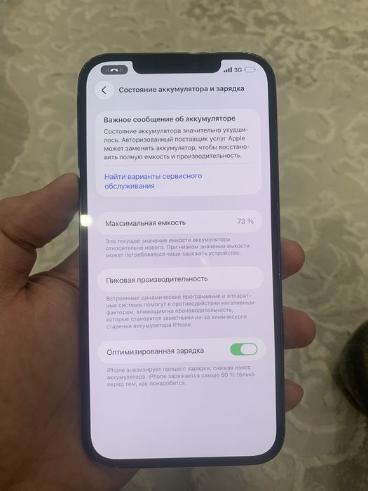 Айфон 12 про макс 512 гб