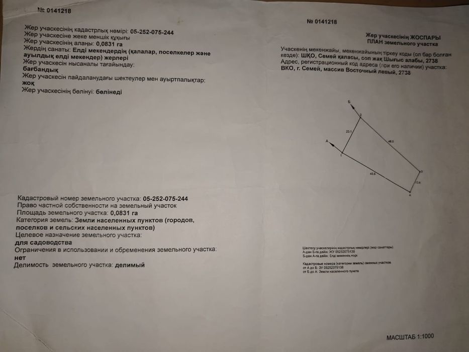 Продам участок, земли