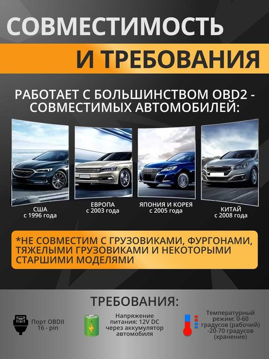 Тестер АКБ и сканер OBD2 ANCEL AD410PRO – проверка аккумулятора