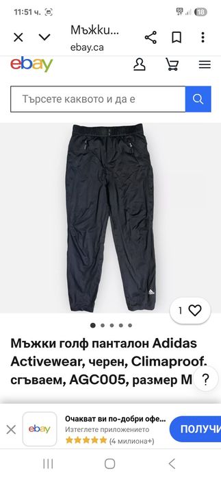 Adidas Activewear-Ориг.панталон Нов!!!