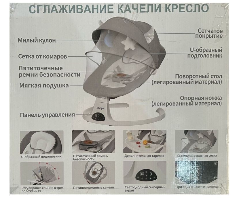 Продам шезлонг для малышей